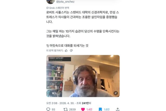 만성스트레스로 죽을 수도 있음