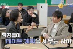 연프에서 선택 못받았다고 분위기 조지는 조지