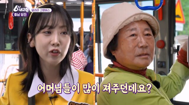 6시 내고향에 나오신 신여성 할머니