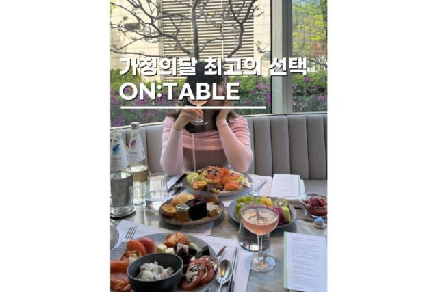 호텔 뷔페 가족 모임 명소 웨스틴 서울 파르나스 온테이블 점심