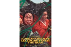 K영화의 원류, 뉴욕 홀린 70년대 한국영화 특별전…’화녀’부터 ‘거미집’까지