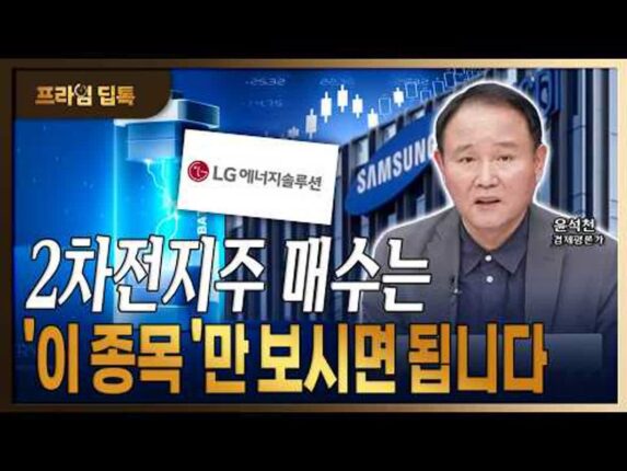 “K-배터리, 캐즘 끝 보인다…하반기부터 회복 가능성”