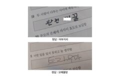 사자성어 시험 본 어린이들