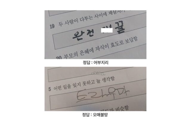사자성어 시험 본 어린이들