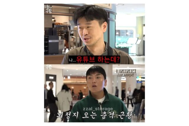 유튜브 찍다 고향 친구 만난 곽범