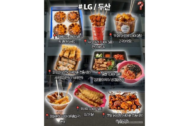 야구장 가면 뭐 먹지?