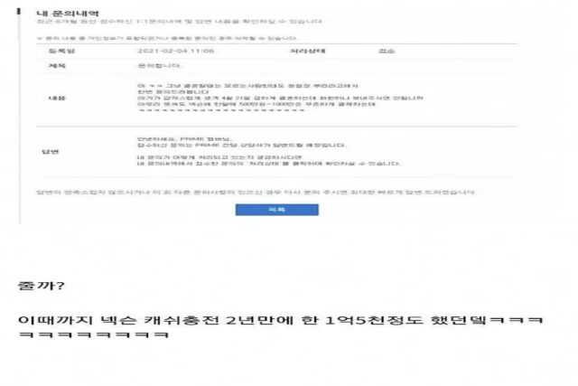 넥슨한테 결혼식 화환 선물 받은 썰