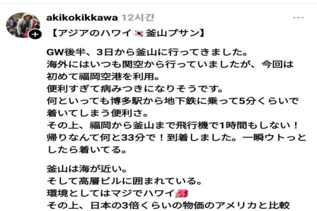 부산 온 일본 여자의 소감