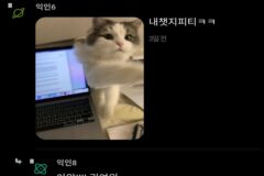 요즘 유행한다는 AI 실제모습 요청하기