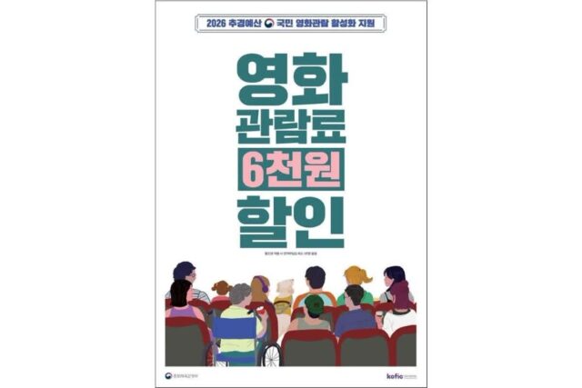 영화 6000원 할인권, 13일부터 1인 2매 받는다