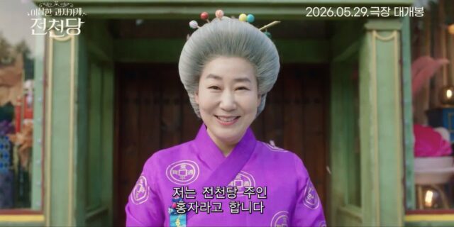 역대 최고의 한국 영화 예고편이라고 반응 터진 이 영화의 정체