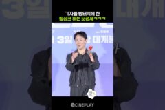 오정세 립싱크 때문에 노래 중독됐고 벌써 웃김ㅋㅋㅋ #와일드씽
