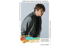 ‘긴기라긴니’ 원곡자 곤도 마사히코, 47년 만의 첫 내한 공연