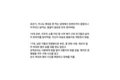 거지 고아에서 황제가 된 남자