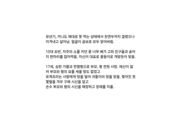 거지 고아에서 황제가 된 남자