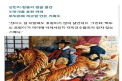 개구멍이 한국의 유서깊은 가옥구조인 이유