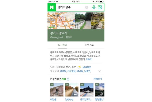 궁금해서 찾아본 경기도 광주의 이름이 굳이 ‘광주’인 이유.