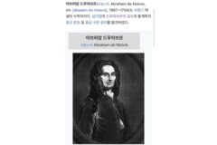 자신의 죽는 시간을 정확히 예측한 수학자.jpg