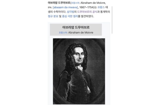 자신의 죽는 시간을 정확히 예측한 수학자.jpg