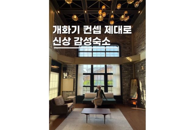 감성숙소 충남펜션 가볼만한곳 스테이인터뷰 강경구락부 신규객실