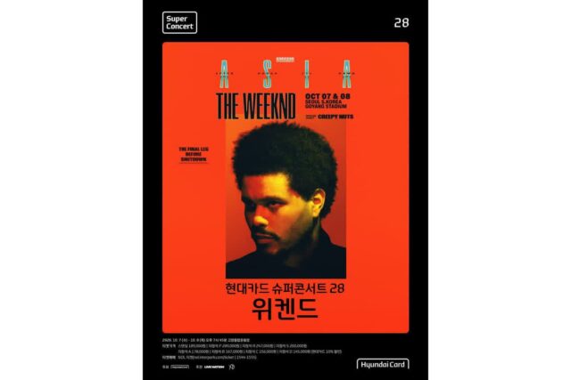 위켄드, 8년 만에 내한 확정…10월 ‘현대카드 슈퍼콘서트 28’ 10만 명 규모 개최