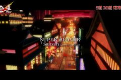 J-POP 밴드 SUPER BEAVER, ‘은혼’ 20주년 기념 영화 참여… 주인공 긴토키의 인생 담은 주제가 ‘Sanzen’ 뮤직비디오 공개