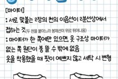 여름 반소매티 사기 전에 봐야할 꿀팁