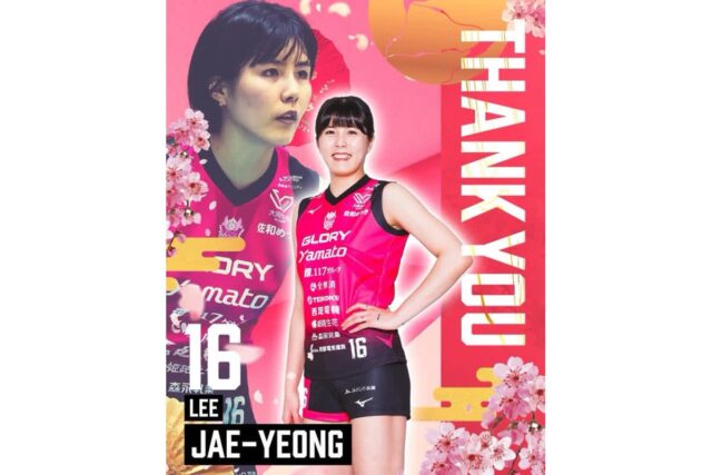 ‘학폭 논란’ 딛고 재기 노렸는데…이재영, 히메지 구단과 결별한 진짜 이유는?