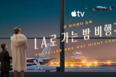 존 트라볼타 감독 데뷔작 ‘LA로 가는 밤 비행기’, 5월 29일 애플TV 공개