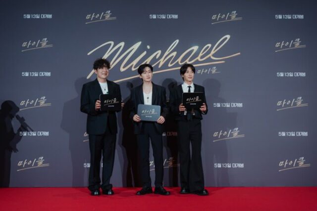 영화 ‘마이클’ VIP 시사회 성황…K-POP 스타들 “영원한 롤모델”