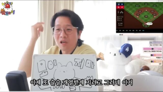 [KBO] 올해 야구 처음보는 유튜버 근황