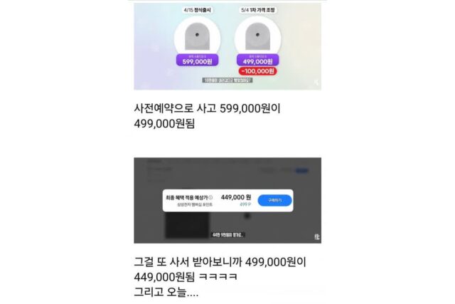 통수맞은 잇섭 근황