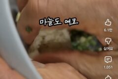 할머니가 만들어주는, 입맛 돌아오는 명란젓무침