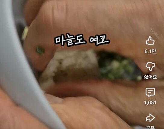 할머니가 만들어주는, 입맛 돌아오는 명란젓무침