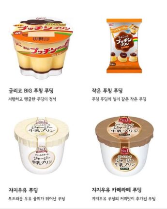 일본에서 꼭 맛봐야 할 24가지 푸딩 총정리
