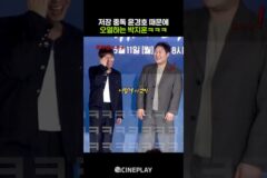 박지훈 울리는 윤경호 웃수저력ㅋㅋㅋㅋ