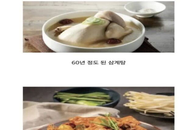 역사가 짧은 한국 음식들