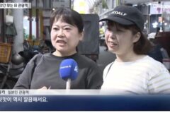 일본인들이 걸린 한국 차원이 달라 병