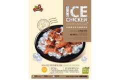 BBQ가 낳은 괴작 아이스치킨