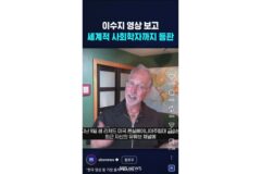 이수지 영상보고 세계적인 사회학자가 충격먹었다;;;