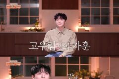 고우림이 김연아에게 잘보이는 법