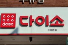 “에어컨 켜기 전 다이소 가서 이거 꼭 사세요” 단돈 6000원짜리 점검템 3가지