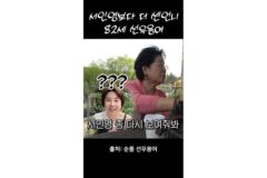 이혼한 서인영을 보고 선우용여가 한 말.jpg