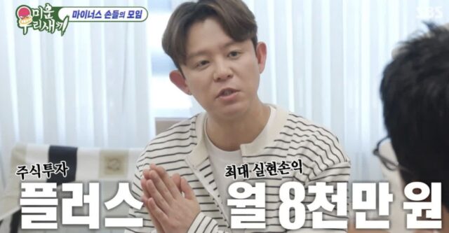 토니안 주식으로 월 8000만원 수익