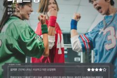 [시사 첫 반응] ‘와일드 씽’ 씨네플레이 기자 별점