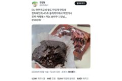 천연 위고비 유행 최종 근황.twt
