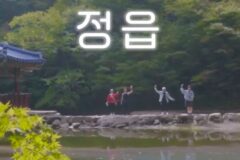 하말넘많 정읍 여행 넘 힐링 그 잡채.jpg