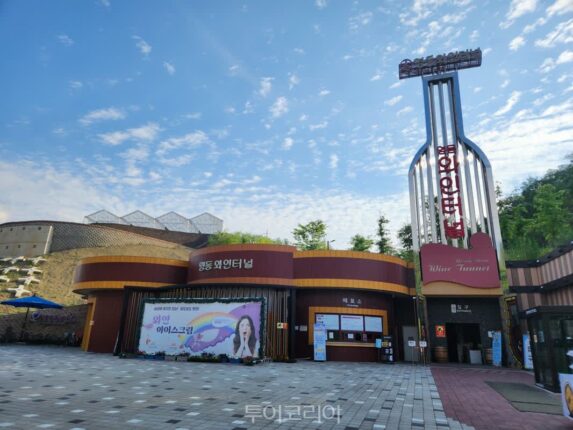 “관광주민증 들고 와인터널로”…영동, 디지털 관광주민증 이용 전국 1위