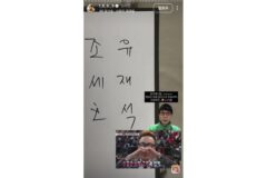 초대도 안 했는데…’故 최진실 딸’ 최준희 결혼식에 유재석이 전한 감동?