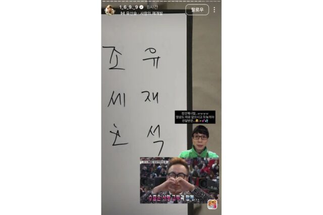 초대도 안 했는데…’故 최진실 딸’ 최준희 결혼식에 유재석이 전한 감동?